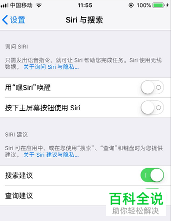 如何在苹果手机唤醒Siri?
