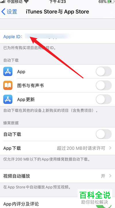 如何在苹果手机中添加APP store的付款方式