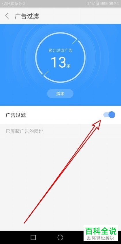 如何在搜狗浏览器中设置开启广告过滤?
