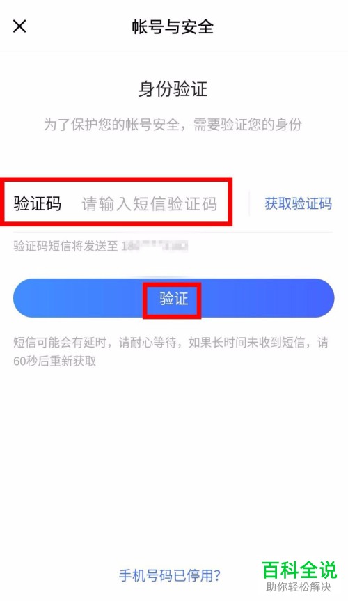 如何在vivo手机中绑定微信