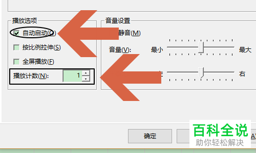 如何在Excel表格中添加并播放音乐