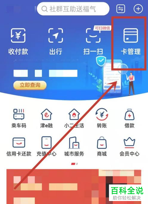 如何在云闪付中删除绑定的银行卡？