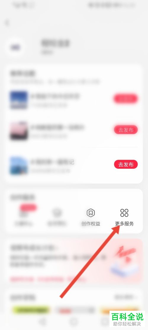 如何在小红书上开通视频号？