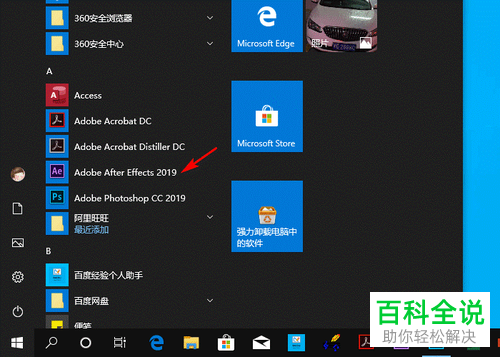 如何在Photoshop软件中制作光照效果