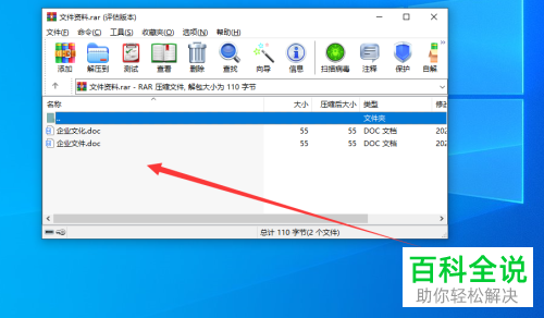 如何在压缩包中添加新文件