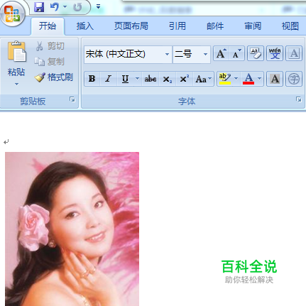 如何在word文档的图片里嵌入文字？
