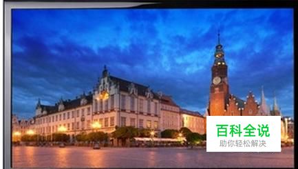 如何知道自己的电脑显示器是多少寸的