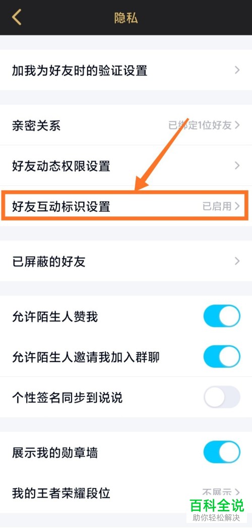 如何在手机QQ获得小火花？
