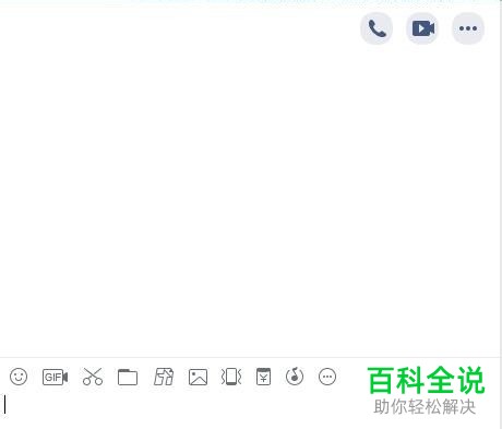 如何在PC版QQ应用内向好友发送红包