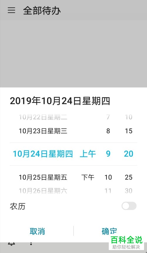 如何在华为荣耀手机内设置一个定时提醒的备忘录