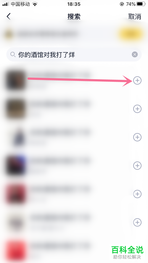 如何在QQ我的音乐盒中设置显示歌名