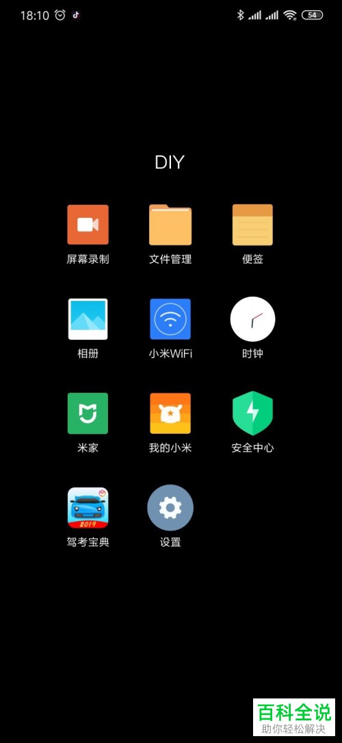 如何在小米9中双开使用两个QQ?