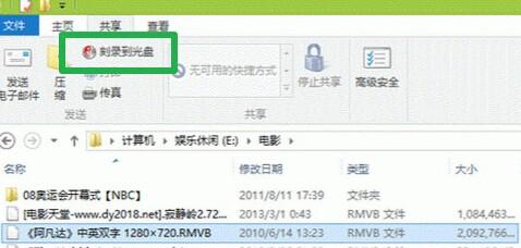 如何在win8系统中刻录光盘?
