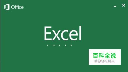 如何做EXCEL加法运算