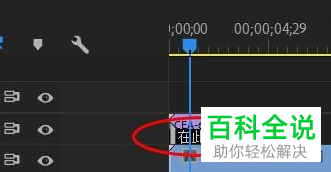 如何在Pr查看素材属性