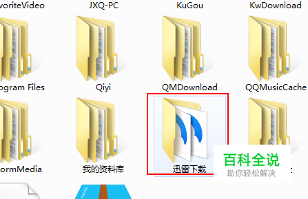 如何知道下载文件夹？？
