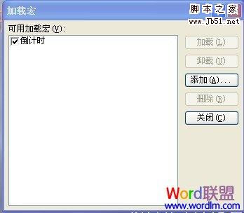 如何在PowerPoint2003中设置使用PPT倒计时器加载宏