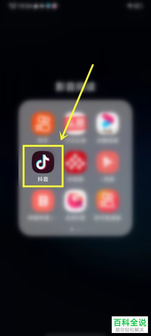 如何找到抖音仔仔功能