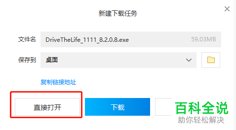 如何在重装系统的台式电脑中解决无网卡驱动的问题