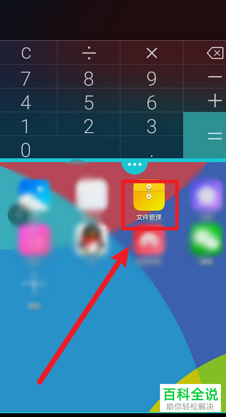 如何在华为畅享手机上进行分屏
