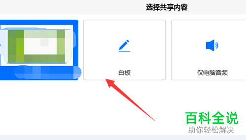 如何在腾讯会议的共享屏幕窗口下进行录屏