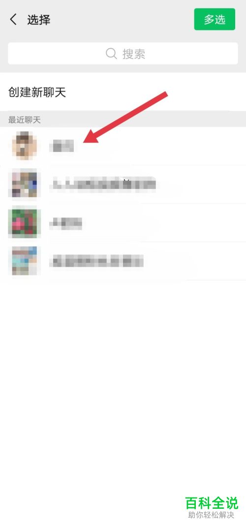 如何在京东APP中让微信好友代付京东账单