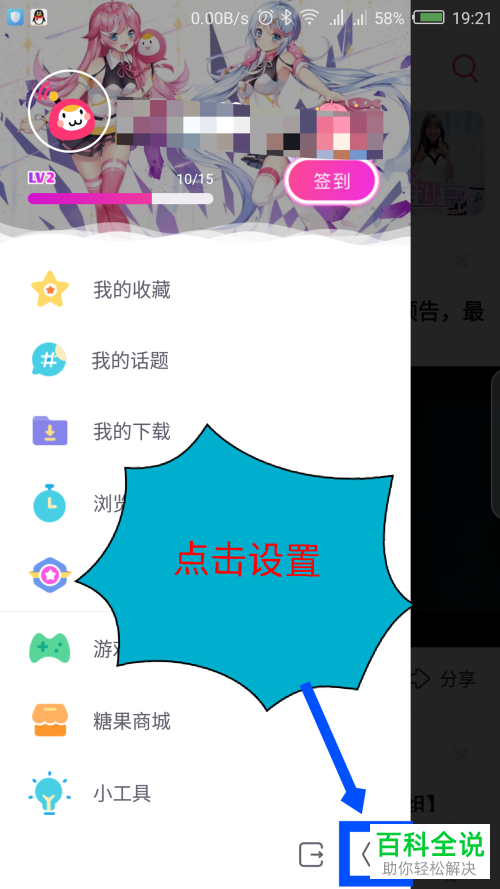 如何在第一弹app中退出当前帐号并更换帐号登录？