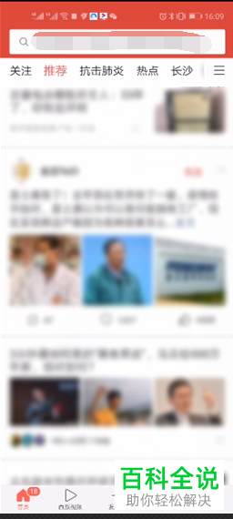 如何在今日头条APP中赚钱