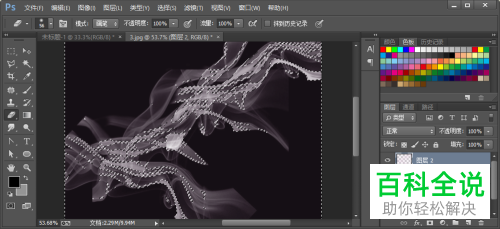 如何在ps中更换通道抠出的烟雾的颜色