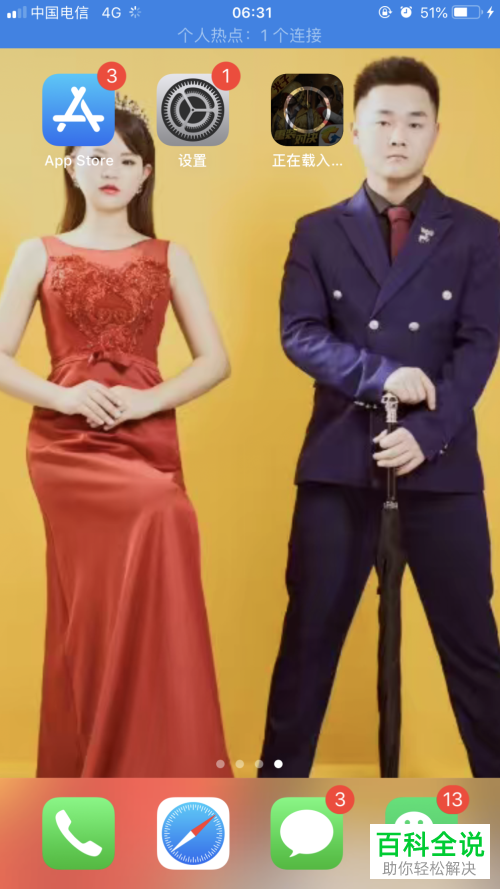 如何在iPhone苹果手机中解除200MB限流