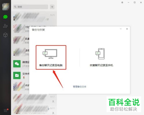 如何找回微信中已过期或已被清理的图片与视频