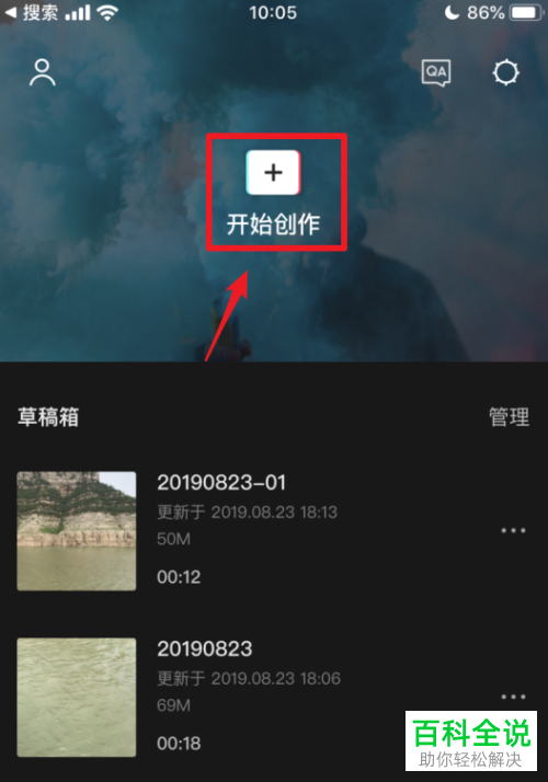 如何在剪映删除多余的音频文件