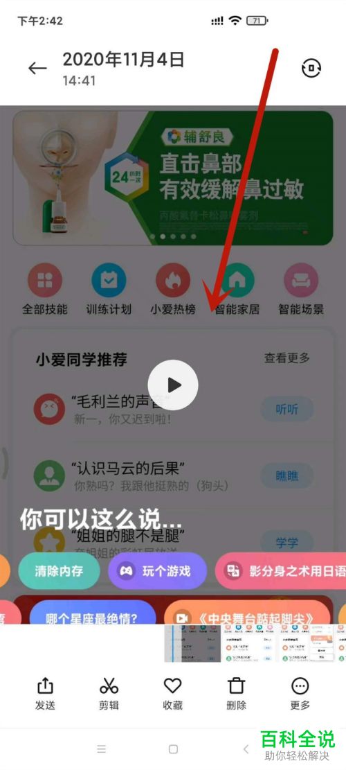 如何在小米手机中使用屏幕录制功能