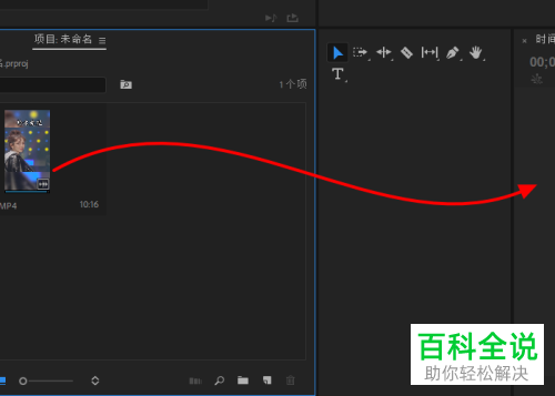 如何在PR软件中给音频设置淡入淡出效果