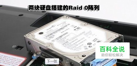 如何组建RAID磁盘阵列系统