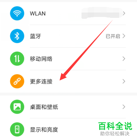 如何在华为手机中打开默认打印服务功能