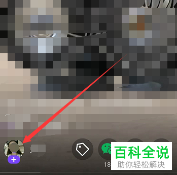 如何在微视APP中拉黑用户