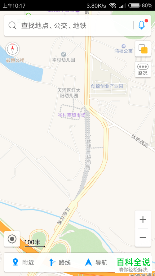 如何在高德地图APP中设置保持屏幕常亮