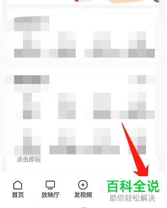 如何在西瓜视频中发动态