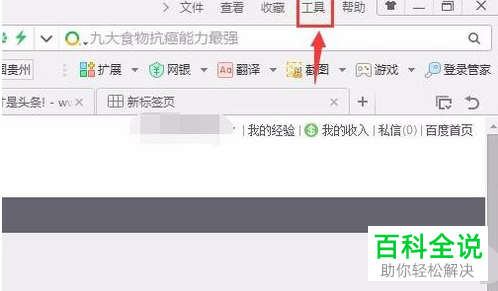 如何在浏览器中完成信任站点的添加
