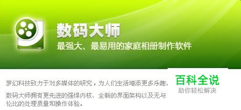 如何制作MV视频