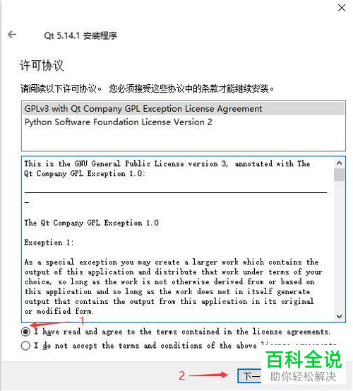 如何在win10系统的电脑上安装Qt5