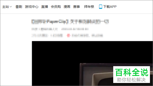 如何在b站中打开稍后再看