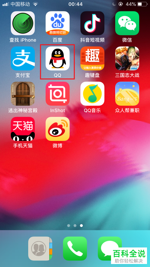 如何在手机QQ上查看自己使用过的头像