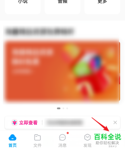 如何在百度网盘中将重复文件清理
