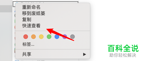 如何在mac电脑上获取应用的图标图片