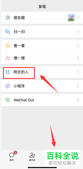如何在微信快速大量地添加好友？