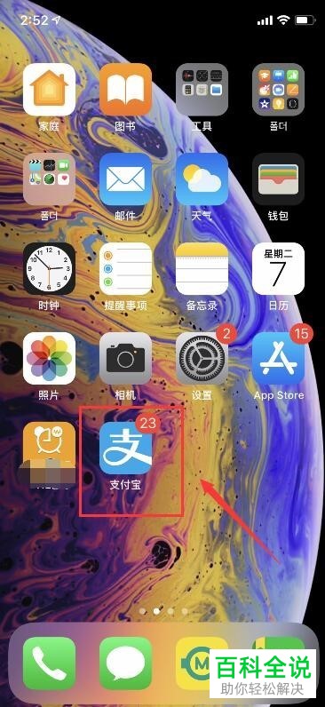 如何在蚂蚁森林中设置收取能量的提醒？