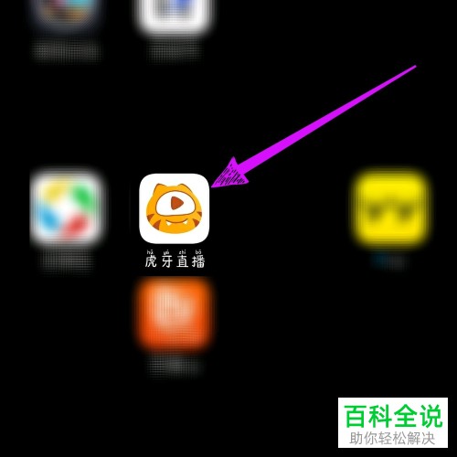 如何在虎牙直播举报直播间？