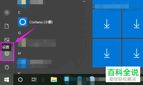 如何在win10电脑中安装其他国家的语言？